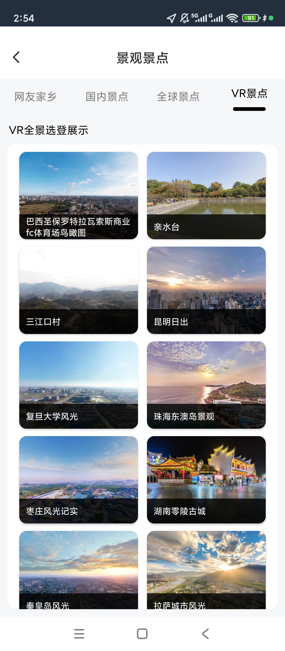 原创解锁天眼AR实景导航AR卫星定位出行路况步行导航第9张插图 原创解锁天眼AR实景导航AR卫星定位出行路况步行导航第9张插图