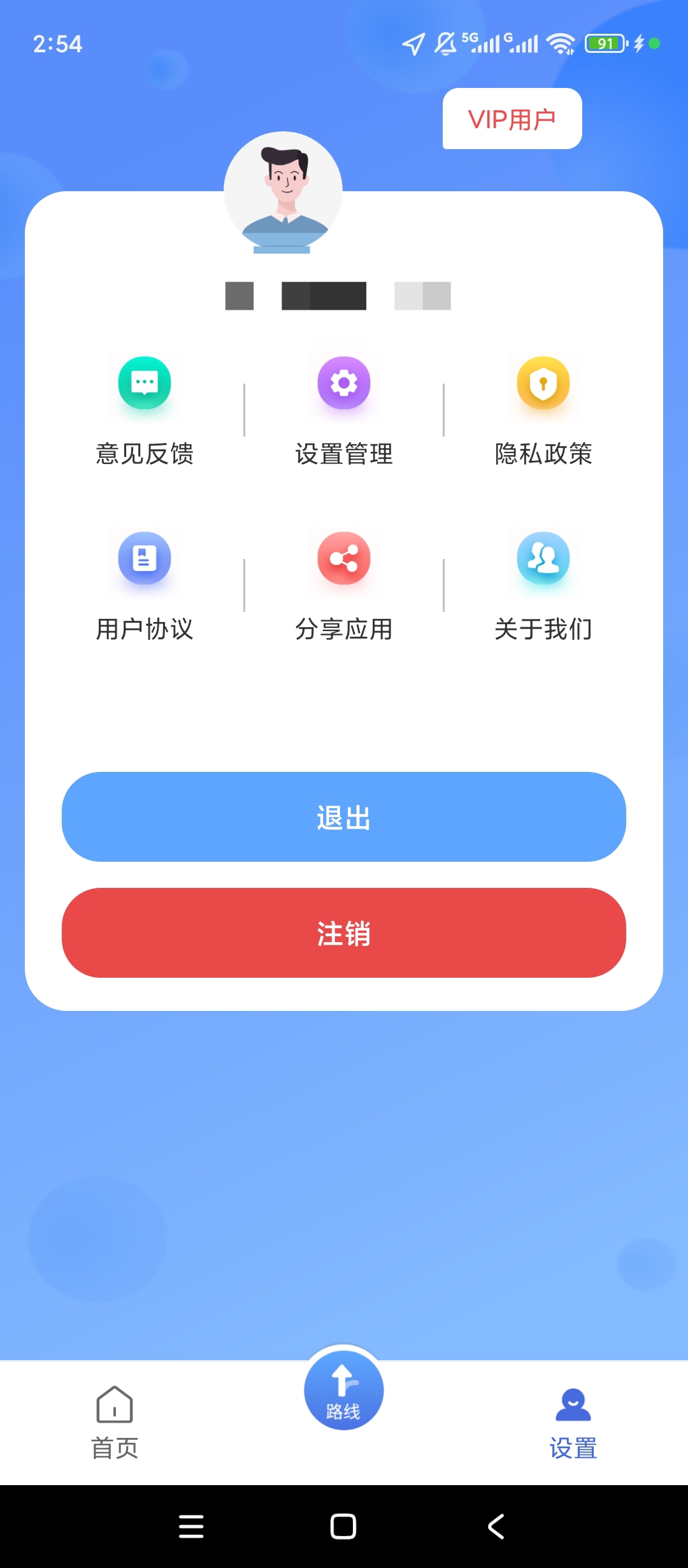 原创解锁天眼AR实景导航AR卫星定位出行路况步行导航第10张插图 原创解锁天眼AR实景导航AR卫星定位出行路况步行导航第10张插图