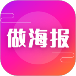 原创解锁做海报海量商用模板一键平面设计工具第4张插图 原创解锁做海报海量商用模板一键平面设计工具第4张插图