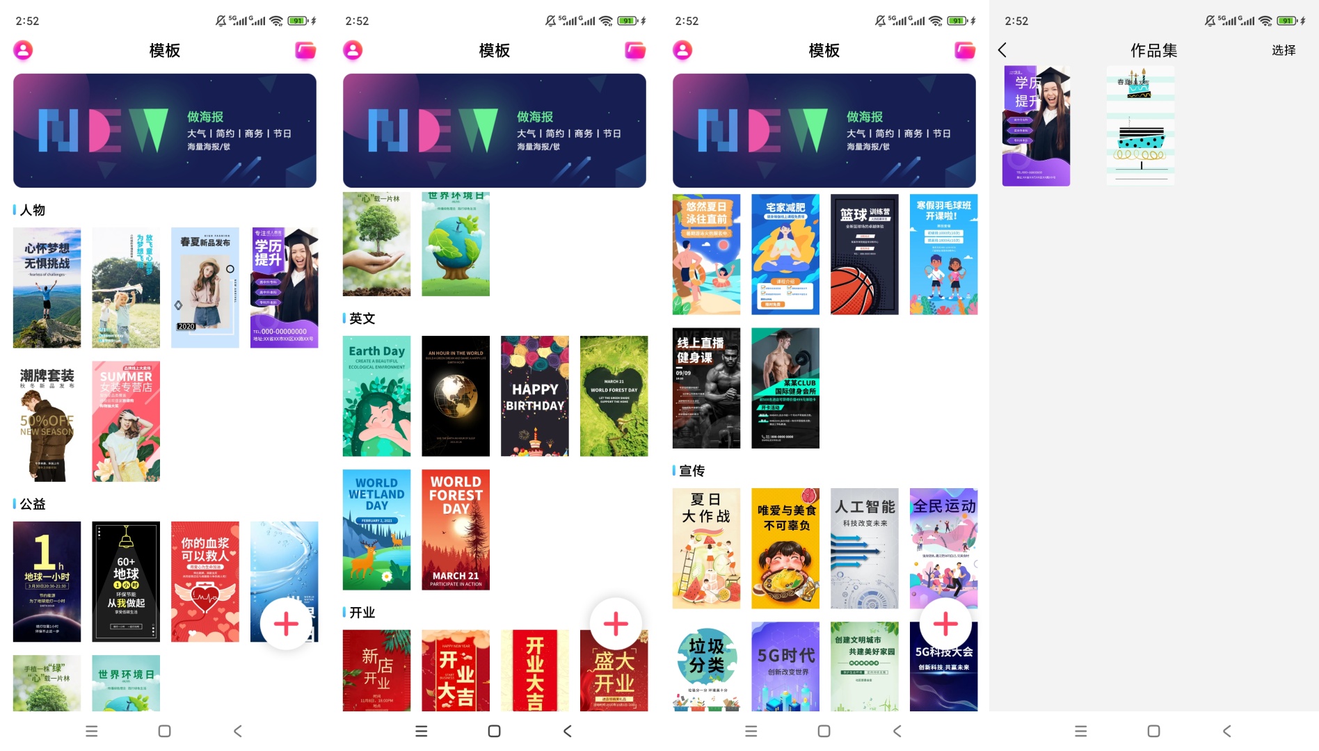 原创解锁做海报海量商用模板一键平面设计工具第9张插图 原创解锁做海报海量商用模板一键平面设计工具第9张插图