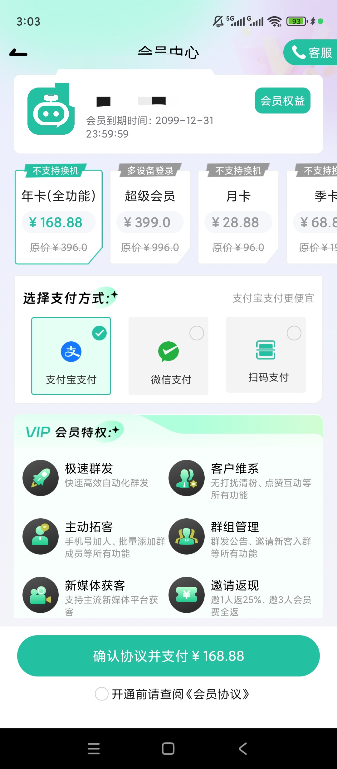 原创解锁微粉助手解锁会员私域拓客营销神器第10张插图 原创解锁微粉助手解锁会员私域拓客营销神器第10张插图
