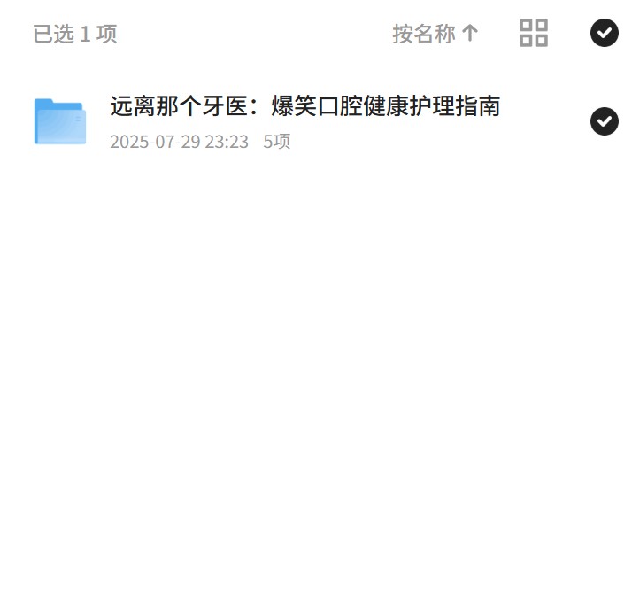远离那个牙医：爆笑口腔健康护理指南第4张插图