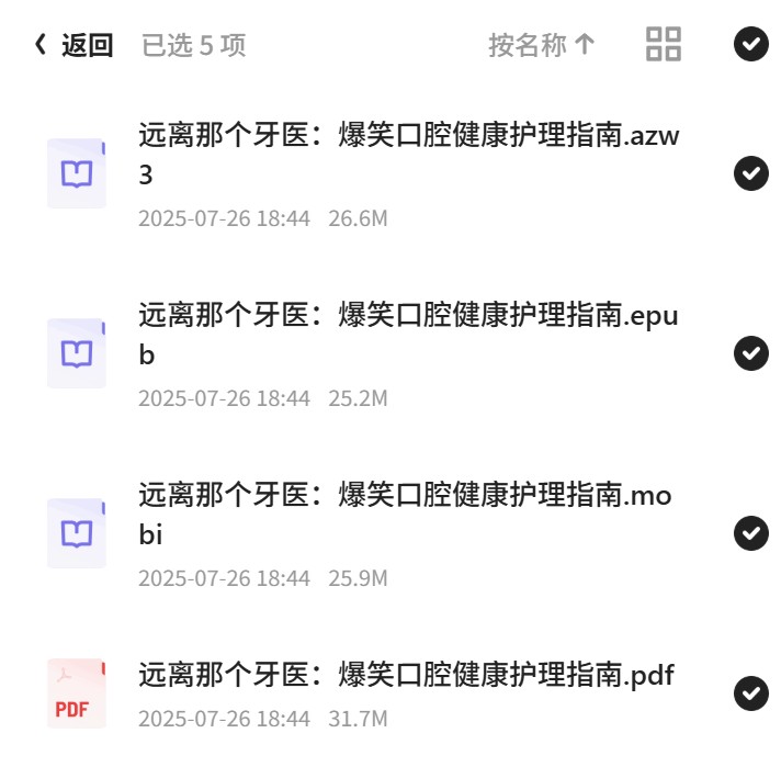 远离那个牙医：爆笑口腔健康护理指南第5张插图