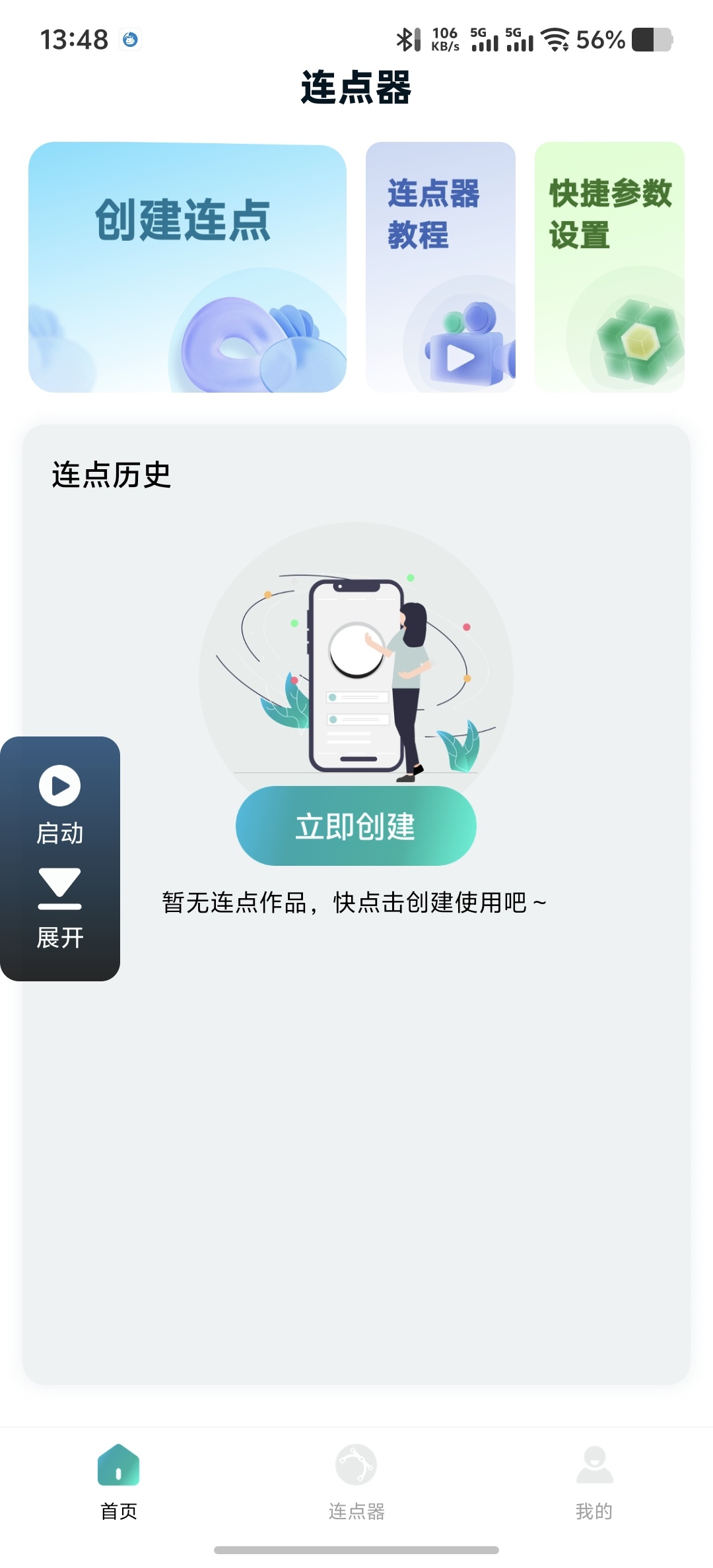 原创解锁万能点击器解锁永久会员必备点击神奇第6张插图 原创解锁万能点击器解锁永久会员必备点击神奇第6张插图
