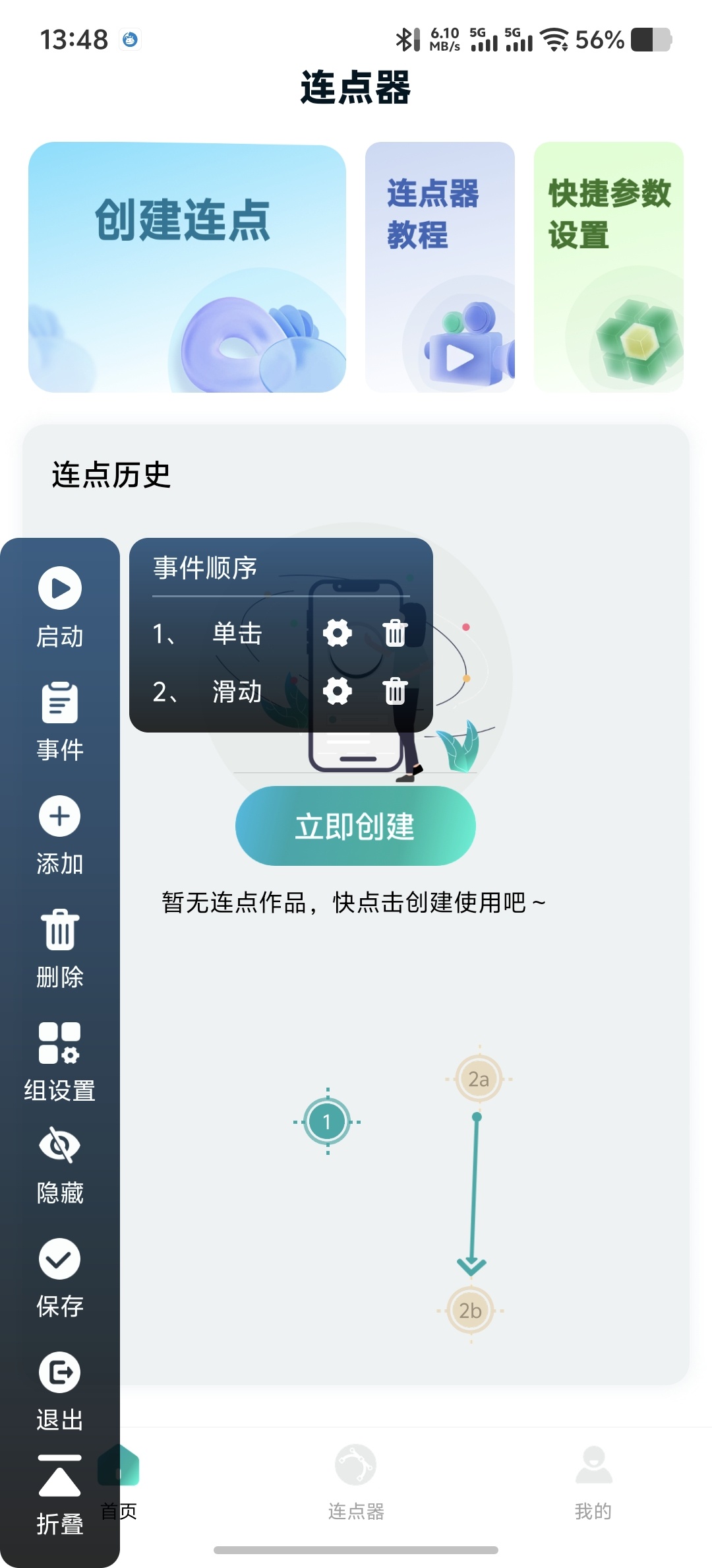 原创解锁万能点击器解锁永久会员必备点击神奇第8张插图 原创解锁万能点击器解锁永久会员必备点击神奇第8张插图