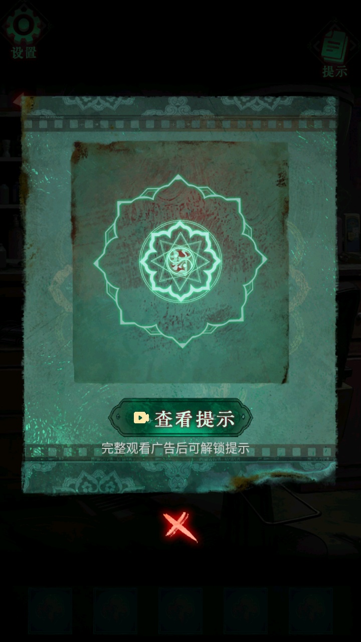 手游推荐：怨楼V1.0中文版完整版第4张插图