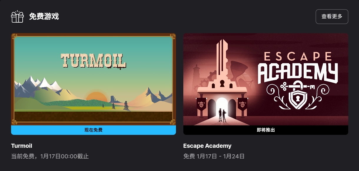 【Epic】免费领取《Turmoil》第3张插图