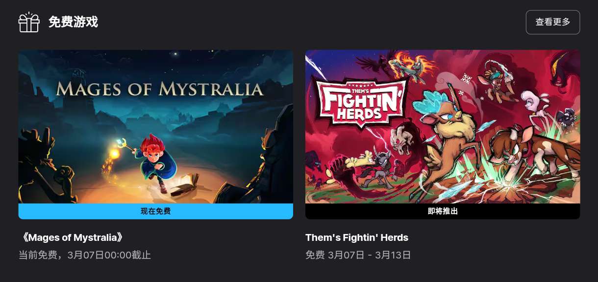 【Epic】免费领取《Mages of Mystralia》第3张插图
