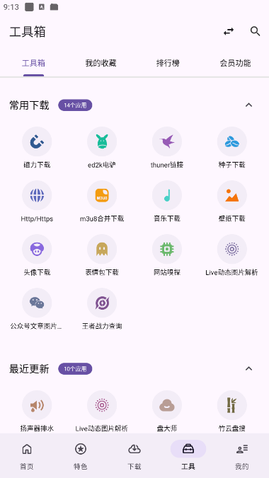 乱七八糟APP v1.4.27第6张插图