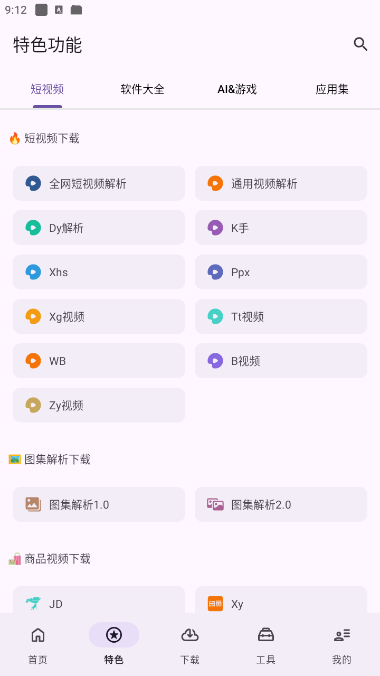 乱七八糟APP v1.4.27第5张插图