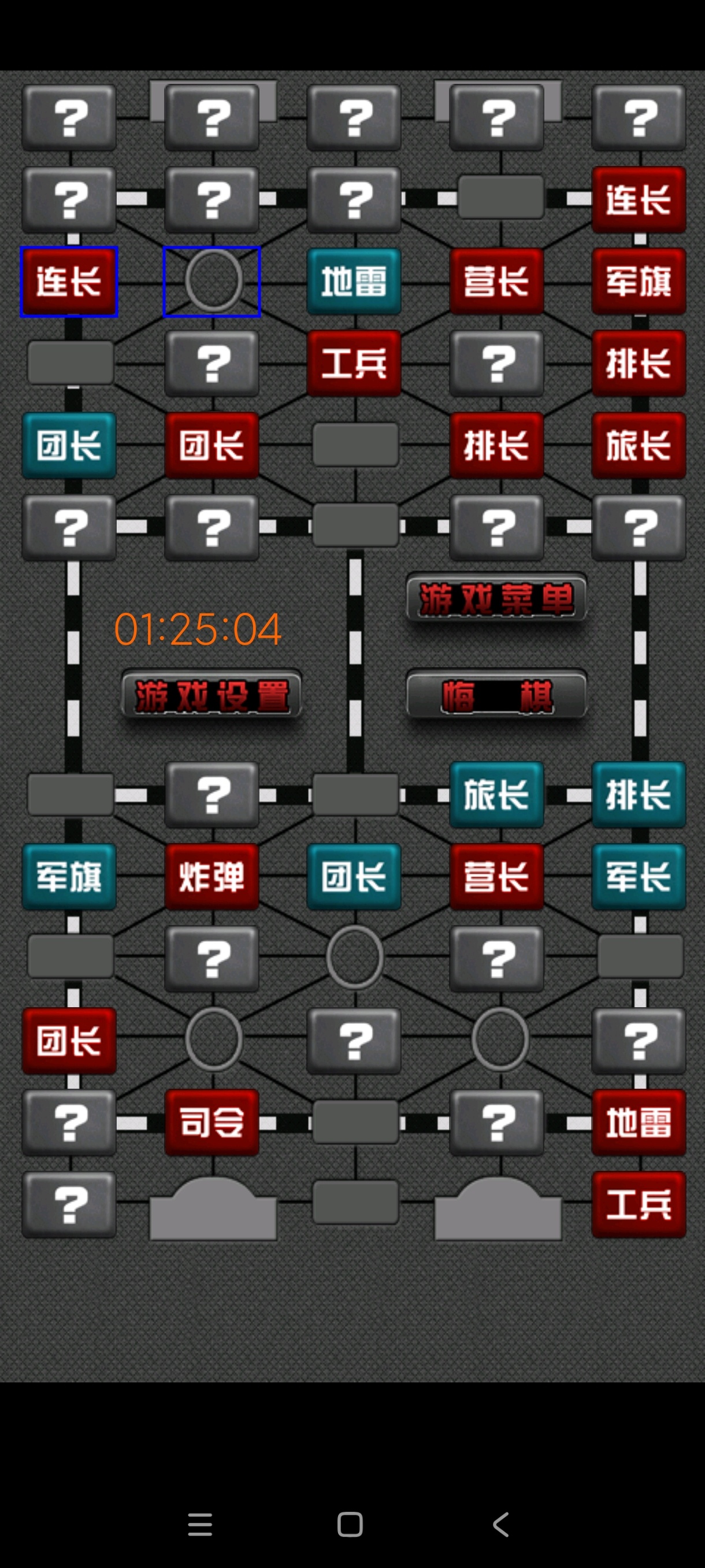 军棋翻翻棋军棋纯净版无限制AI博弈第7张插图