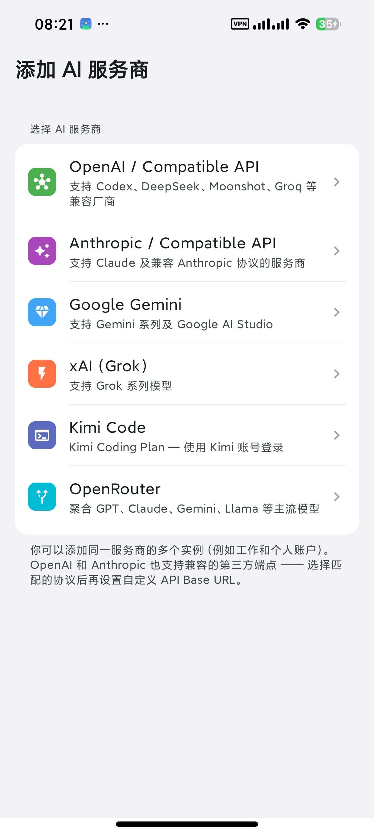 安卓RikkaMinis🤖聚合多家模型写小说~生成应用等第5张插图 安卓RikkaMinis🤖聚合多家模型写小说~生成应用等第5张插图