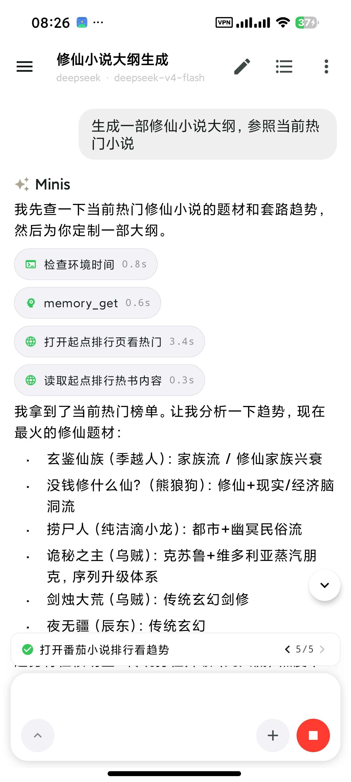 安卓RikkaMinis🤖聚合多家模型写小说~生成应用等第7张插图 安卓RikkaMinis🤖聚合多家模型写小说~生成应用等第7张插图