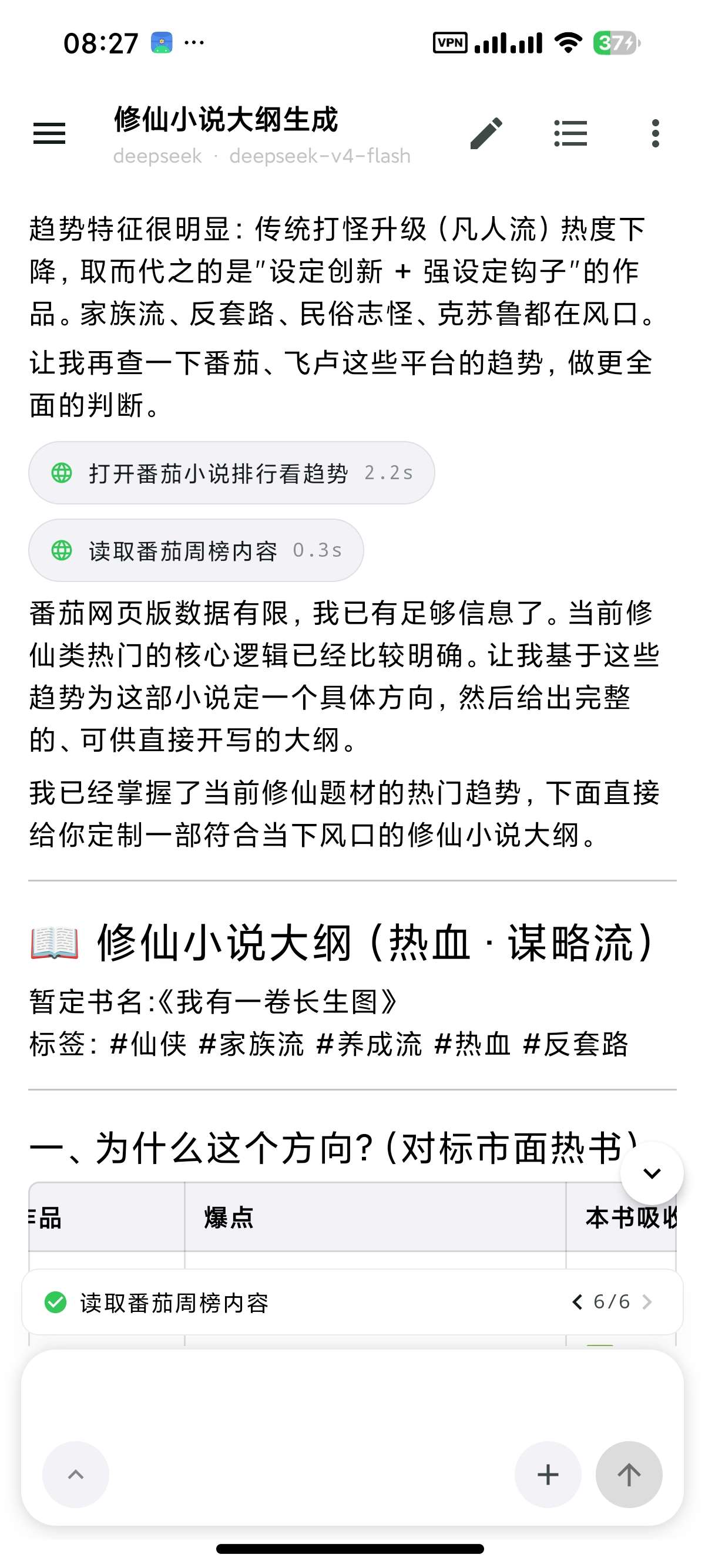 安卓RikkaMinis🤖聚合多家模型写小说~生成应用等第8张插图 安卓RikkaMinis🤖聚合多家模型写小说~生成应用等第8张插图