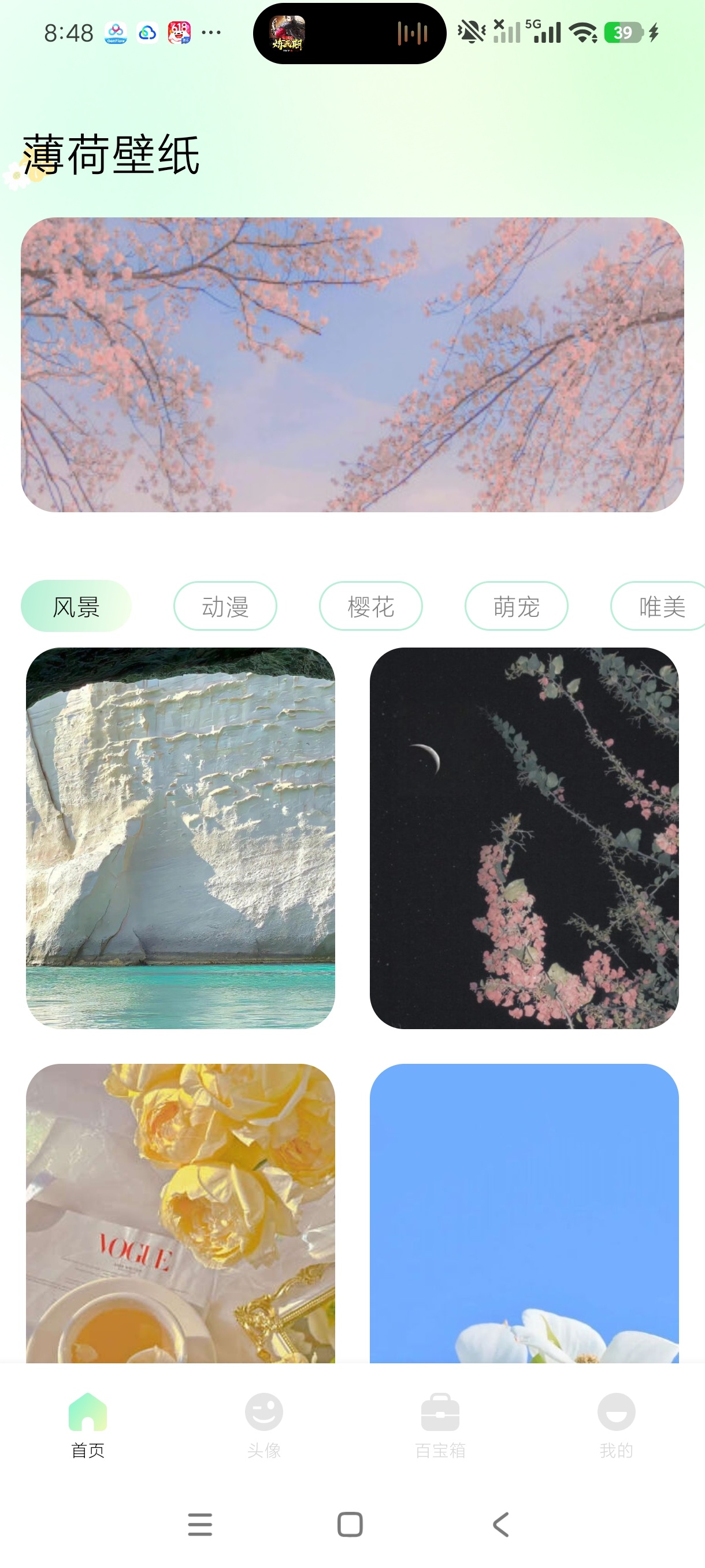 薄荷壁纸1.6高级壁纸|全网通用高级版第9张插图 薄荷壁纸1.6高级壁纸|全网通用高级版第9张插图