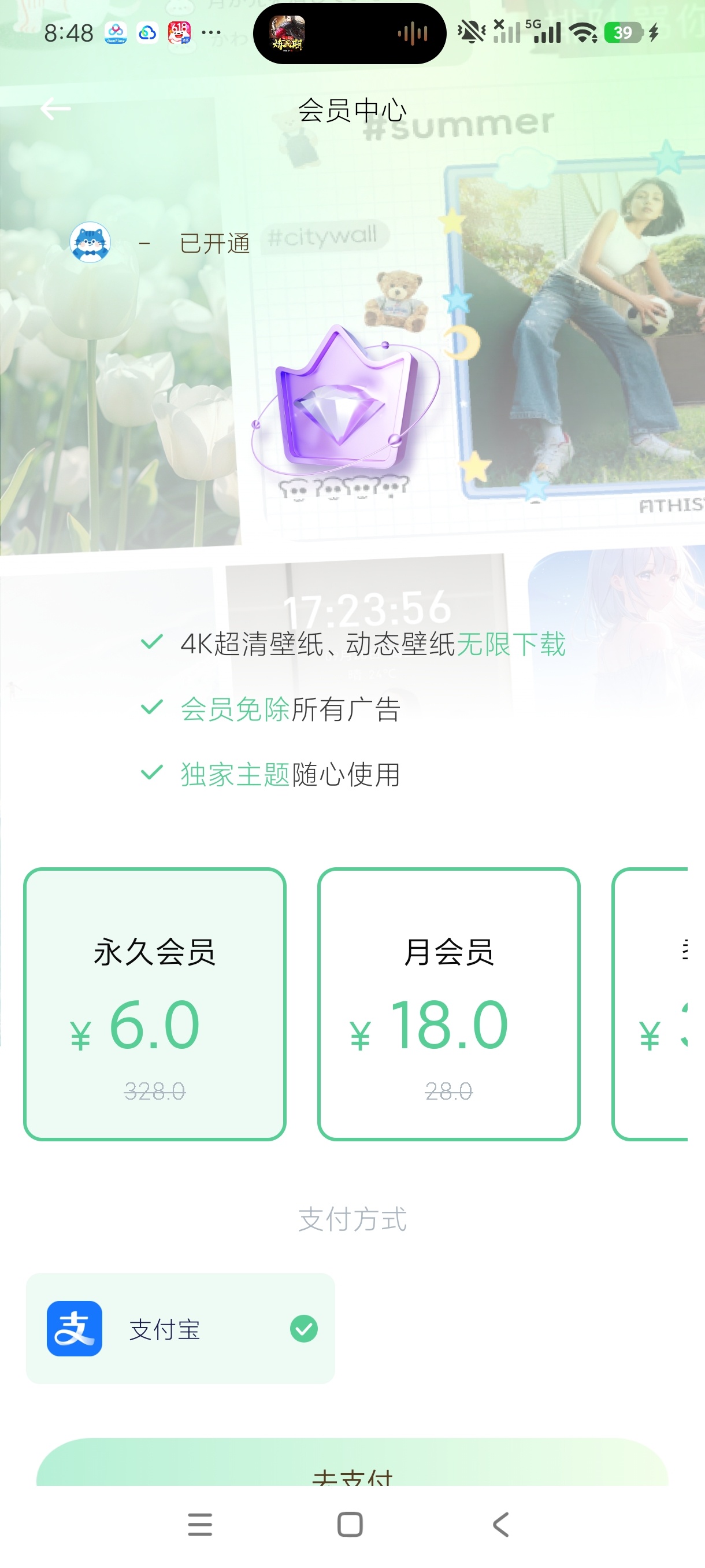 薄荷壁纸1.6高级壁纸|全网通用高级版第10张插图 薄荷壁纸1.6高级壁纸|全网通用高级版第10张插图