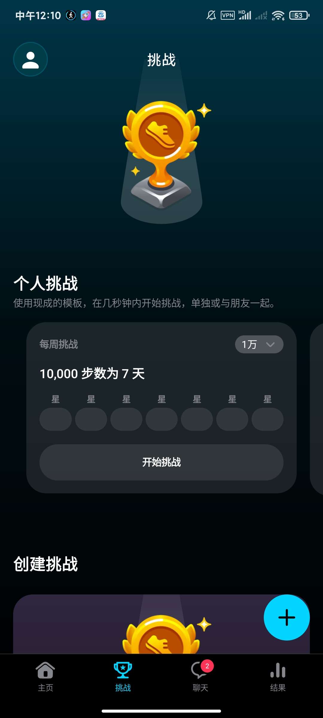 运动助手6.8.4🍅运动计步器跑步健身助手第4张插图 运动助手6.8.4🍅运动计步器跑步健身助手第4张插图