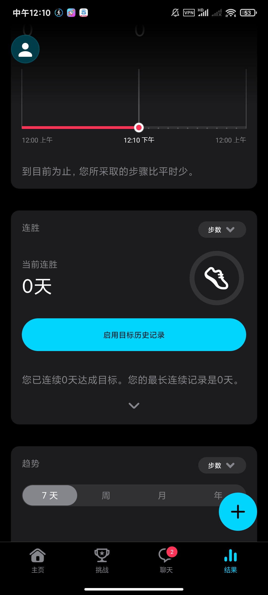 运动助手6.8.4🍅运动计步器跑步健身助手第6张插图 运动助手6.8.4🍅运动计步器跑步健身助手第6张插图