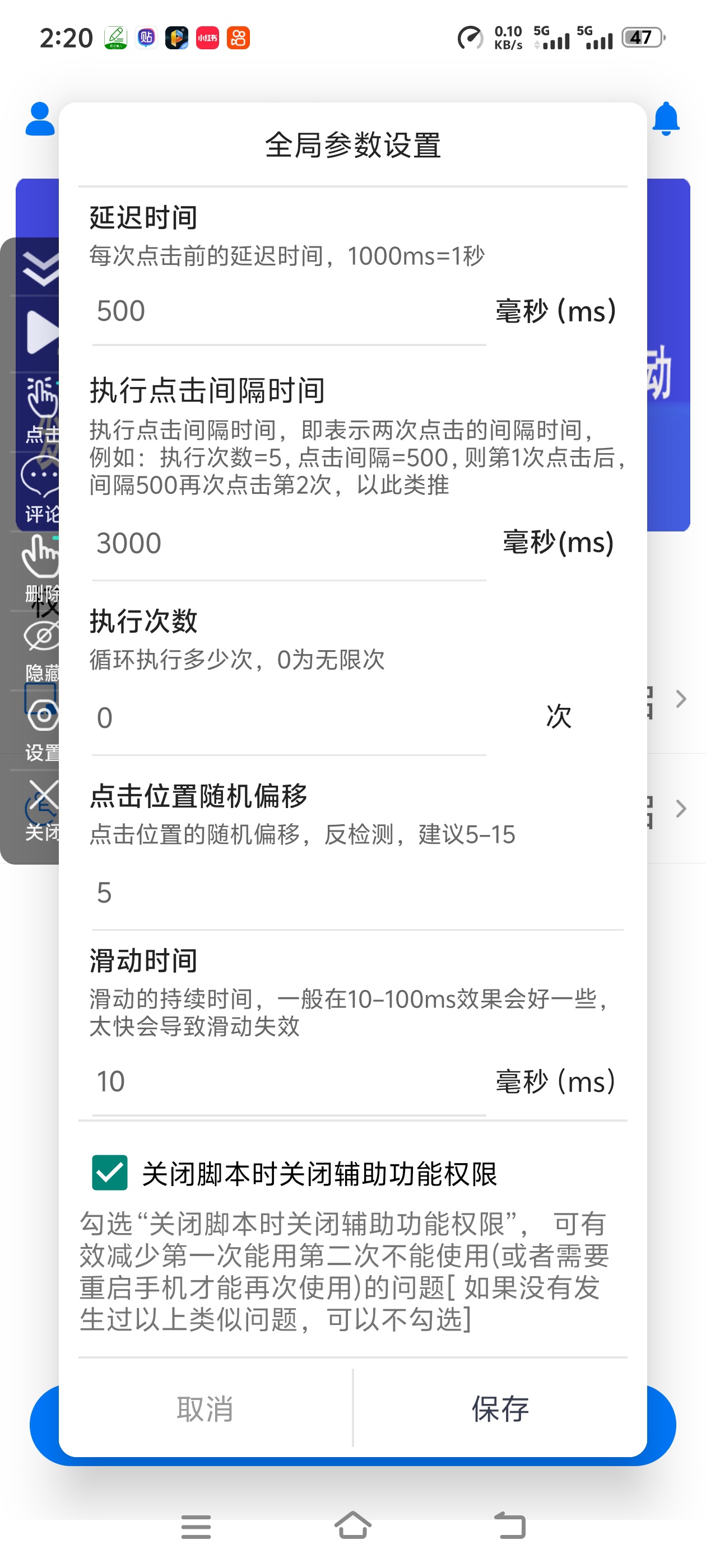自动评论器可以自动给任何软件发评论功能非常强第6张插图