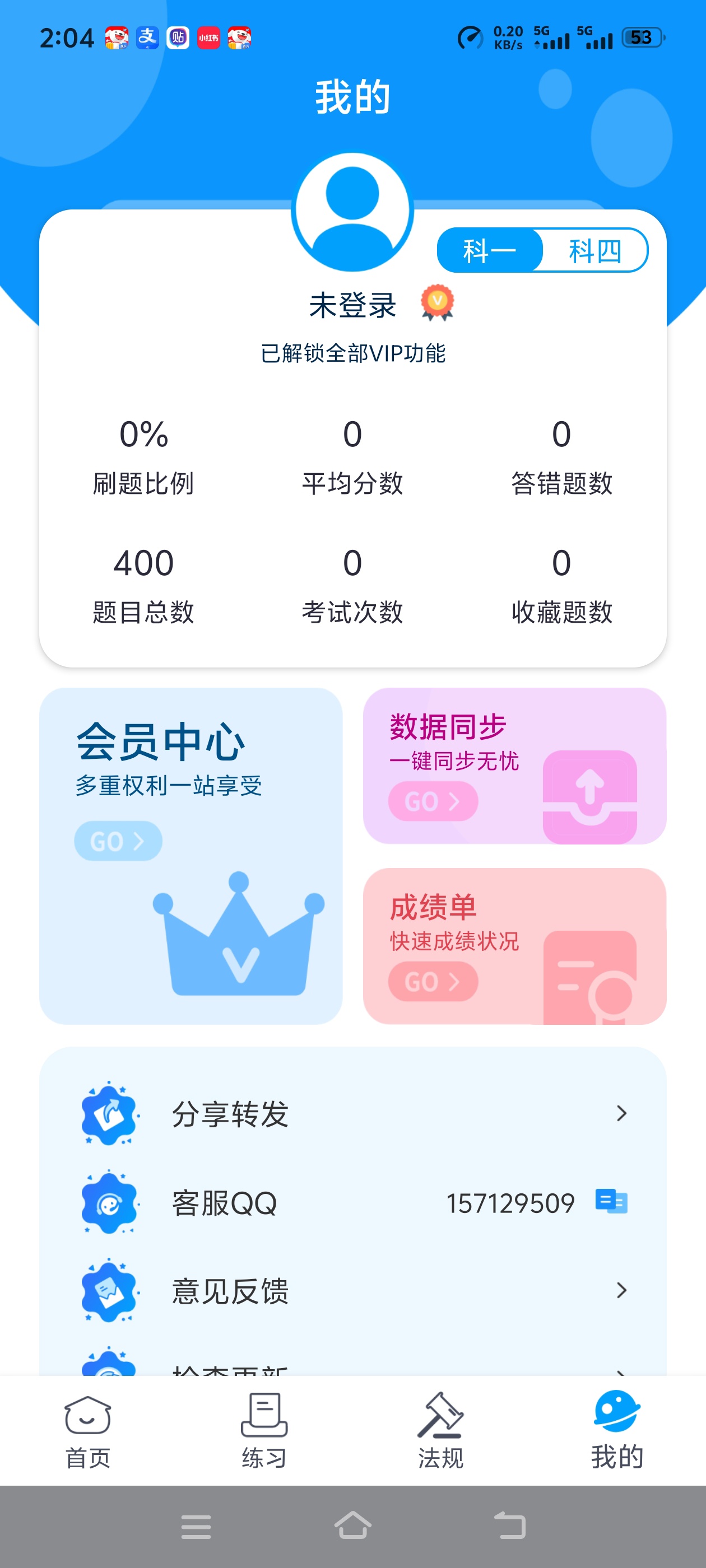 摩托车驾照精灵解锁永久会员考摩托车本必备第7张插图