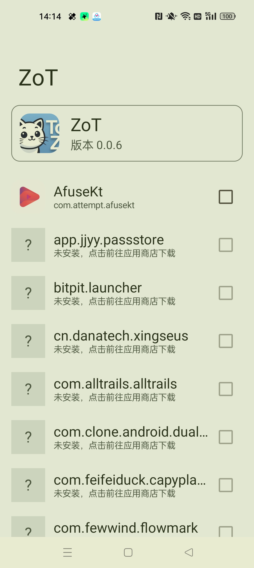 ZoP 解锁会员模块⭐解锁一些软件的会员功能⭐第6张插图