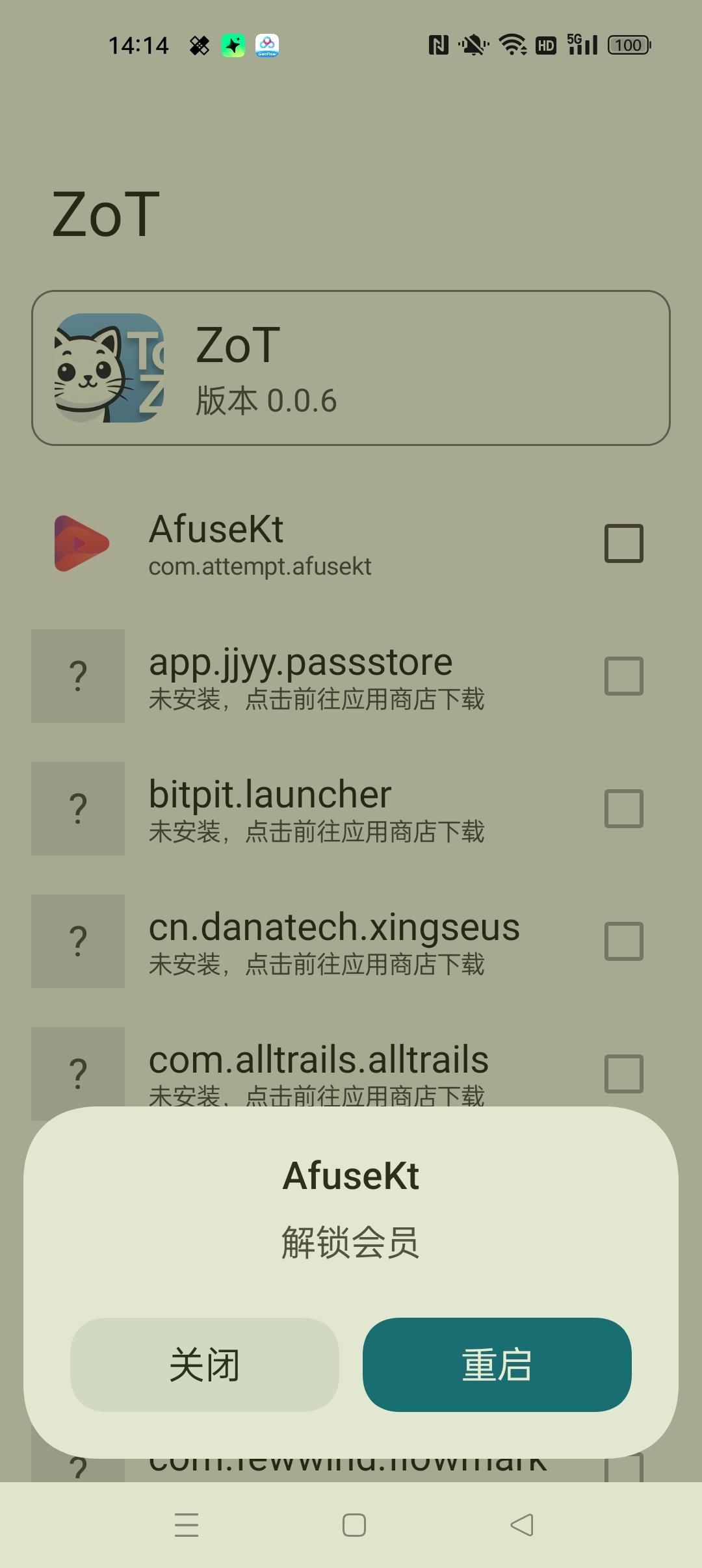 ZoP 解锁会员模块⭐解锁一些软件的会员功能⭐第5张插图