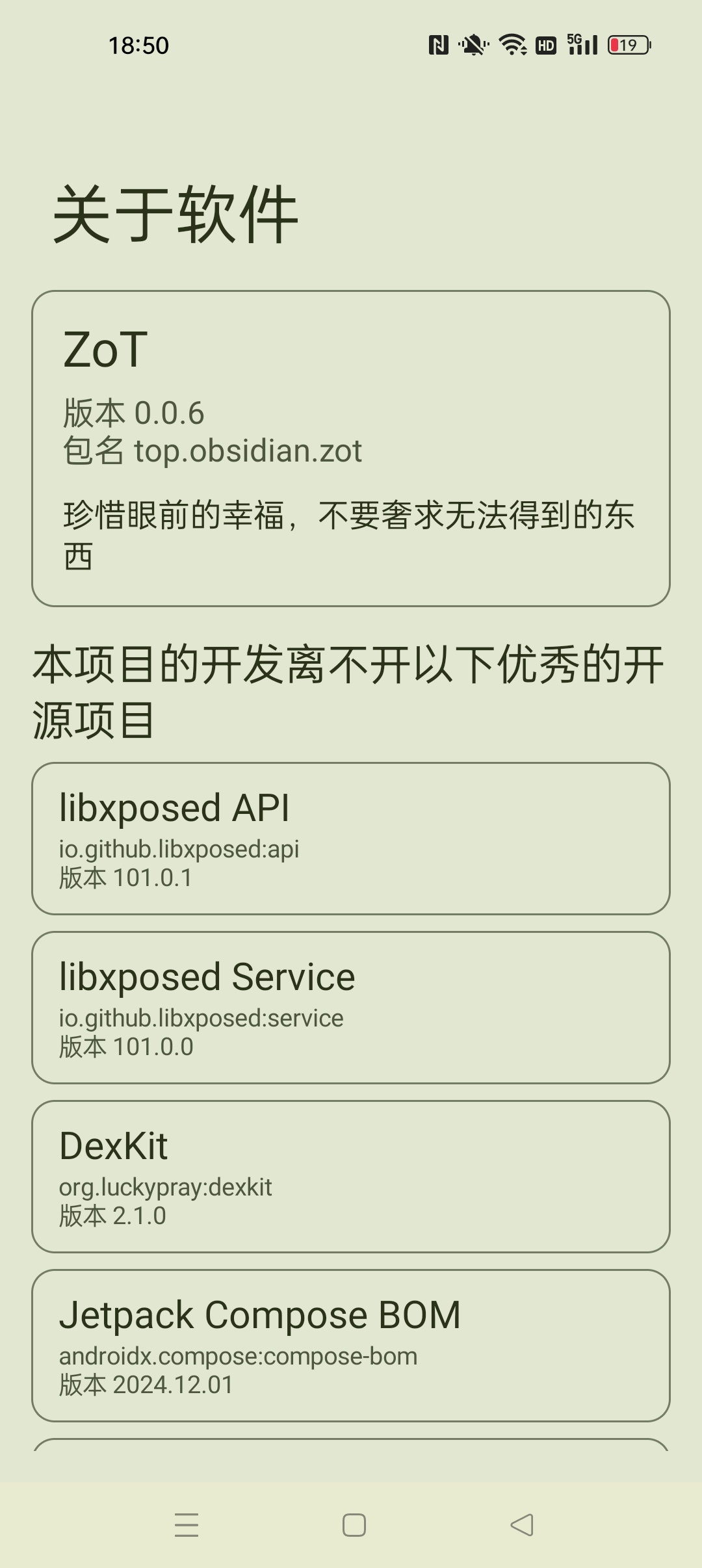 ZoP 解锁会员模块⭐解锁一些软件的会员功能⭐第7张插图