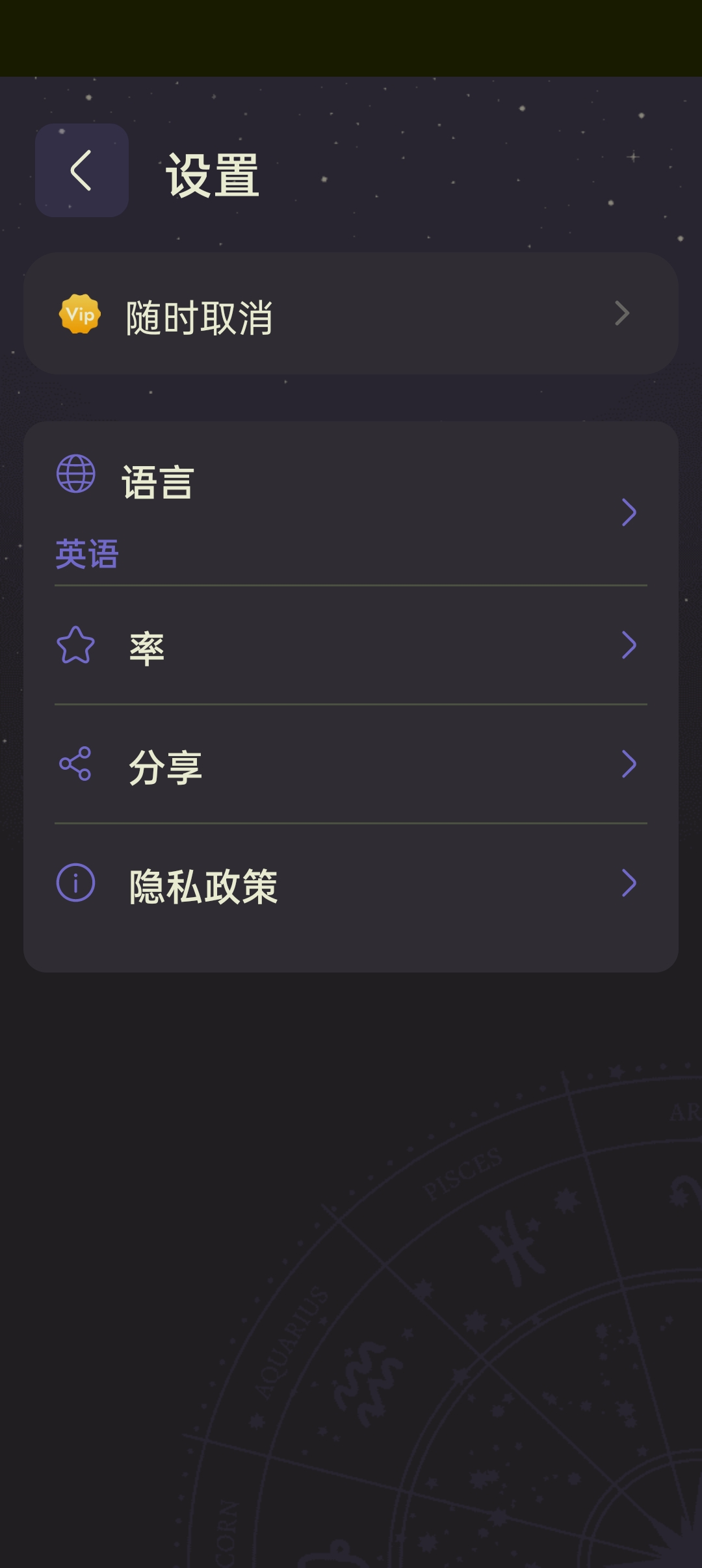 手相大师 解锁会员版⭐专业分析手相工具⭐第6张插图