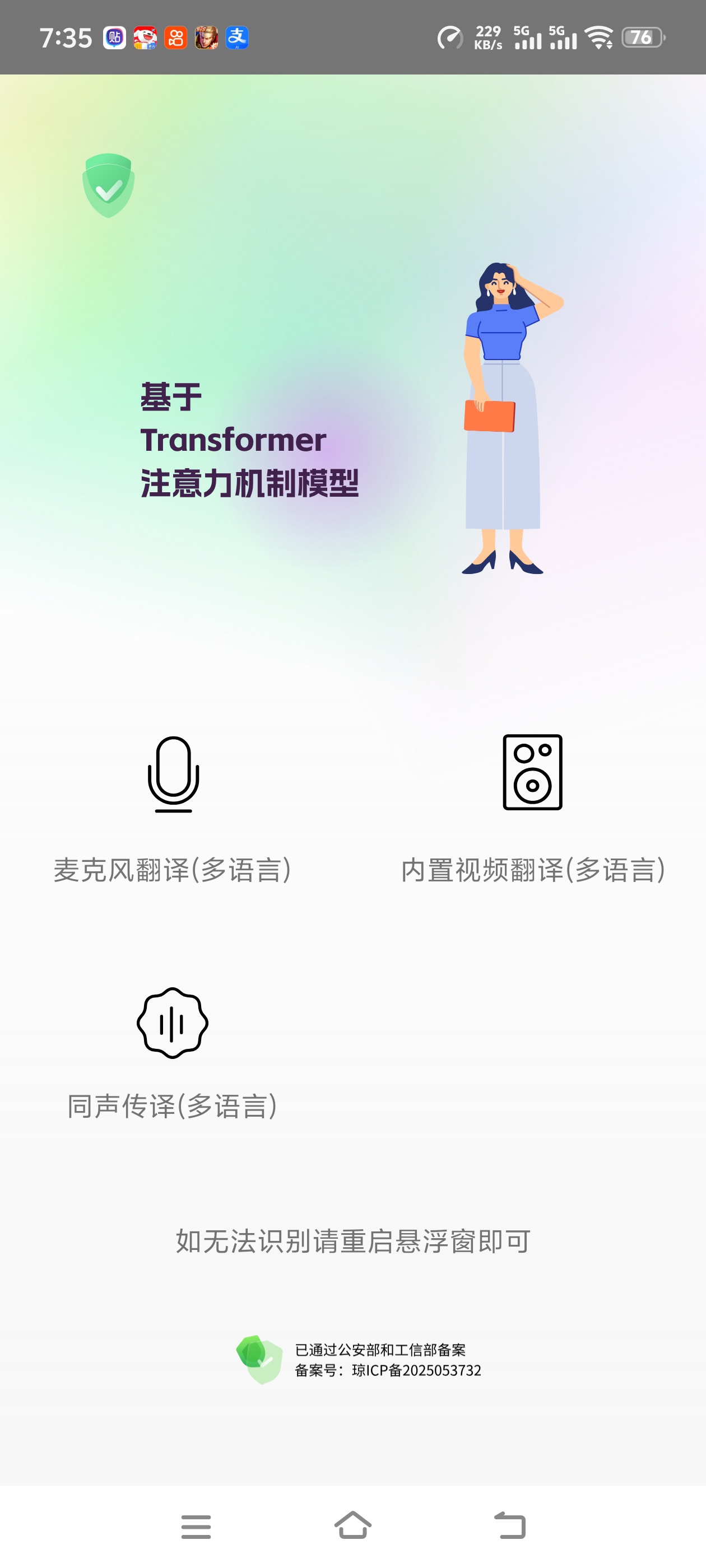 实时字幕再也不怕看不懂日韩了欧美也一样第5张插图