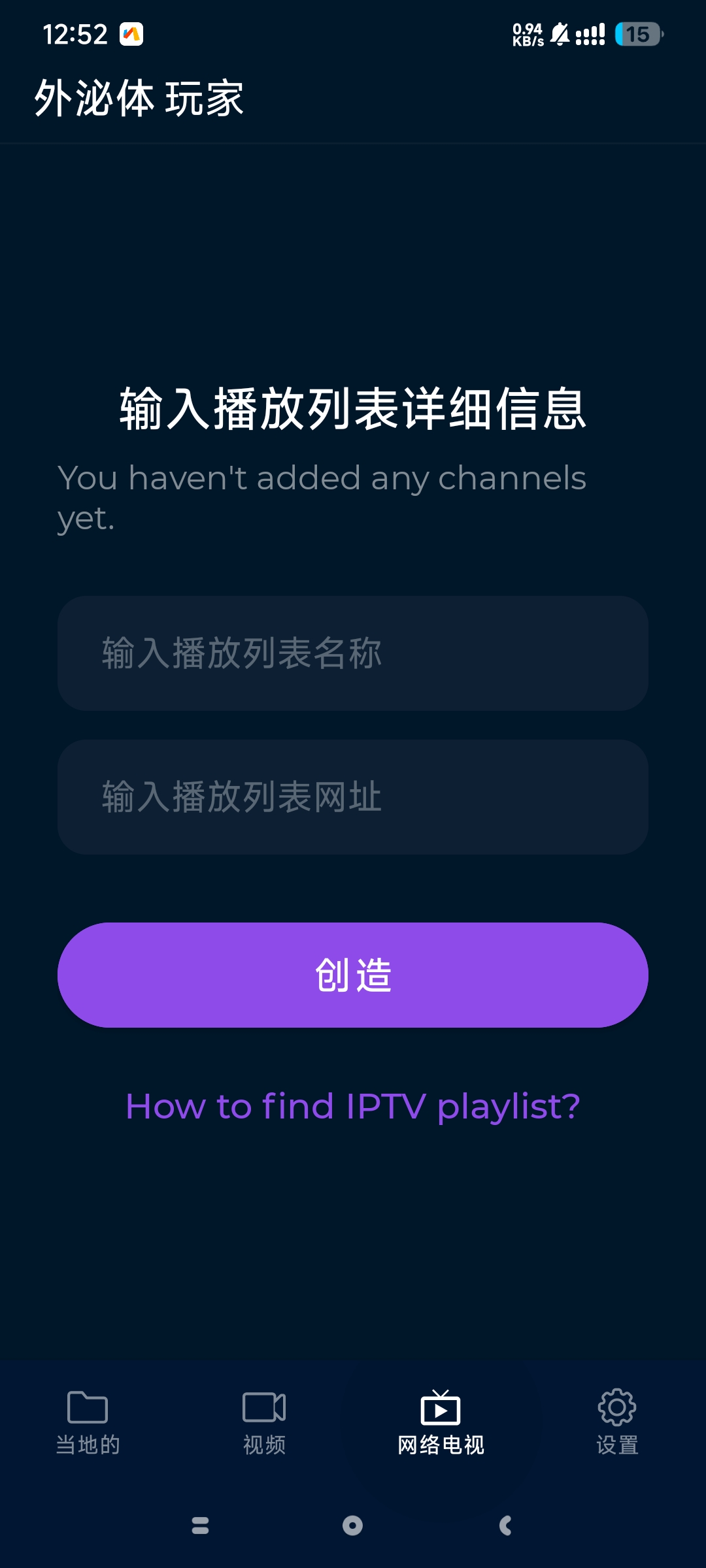 Exo播放器8K全能 影音播放器🈲IPTV播放第6张插图 Exo播放器8K全能 影音播放器🈲IPTV播放第6张插图