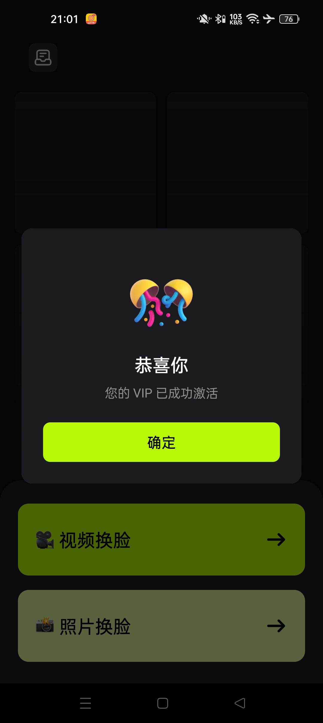 AI换脸 最新版  修复一些兼容问题 加载更多模型第6张插图