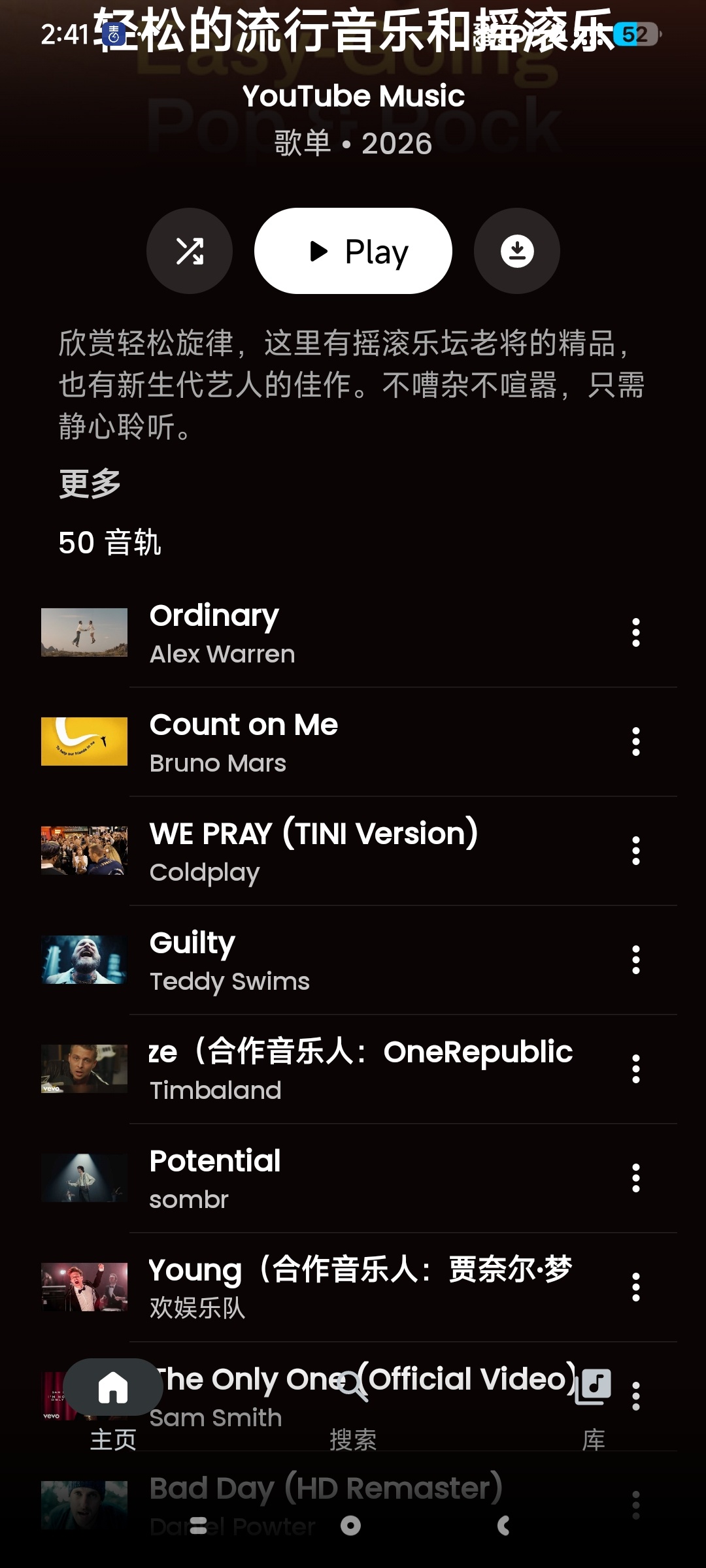 SimpMusic🎶免费音乐软件畅听国内外音乐第3张插图