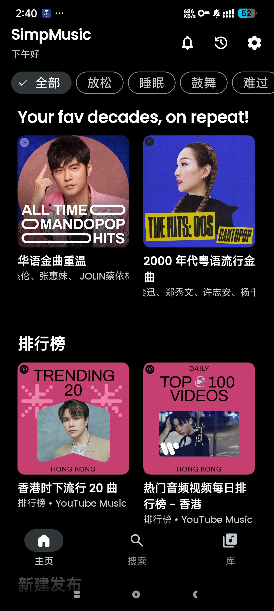SimpMusic🎶免费音乐软件畅听国内外音乐第4张插图