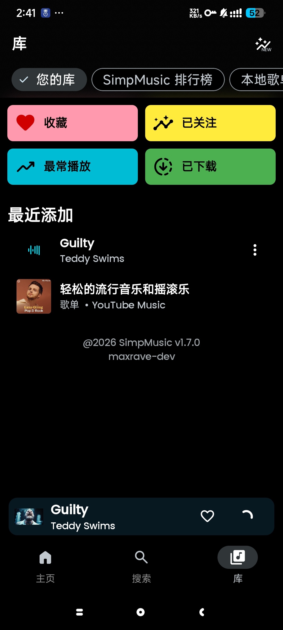 SimpMusic🎶免费音乐软件畅听国内外音乐第5张插图