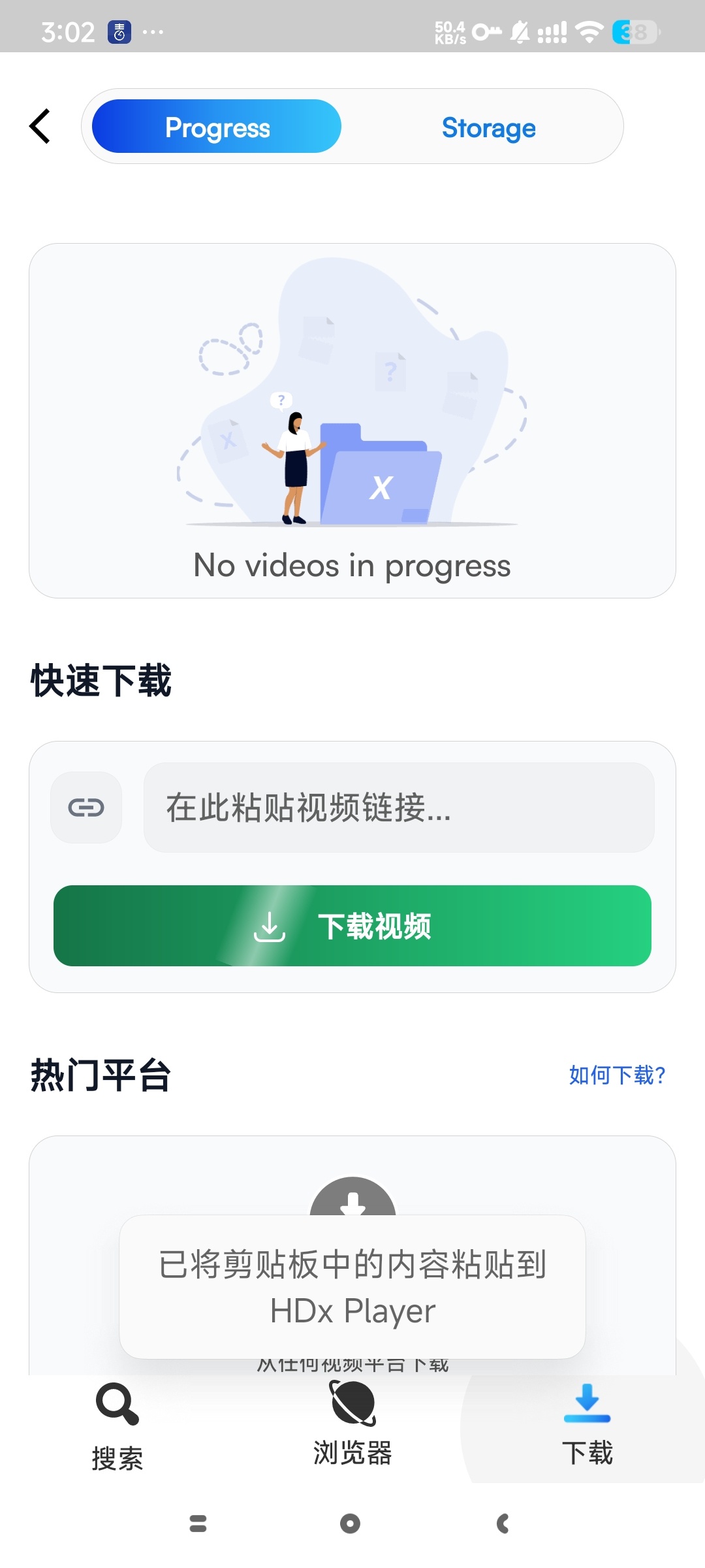 HDxPlayer高级版4K视频播放国际视频下载器第7张插图 HDxPlayer高级版4K视频播放国际视频下载器第7张插图