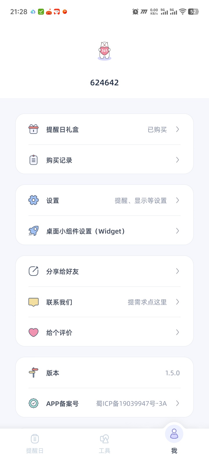 柠檬提醒日 ⚡已解锁本地会员功能⚡第5张插图