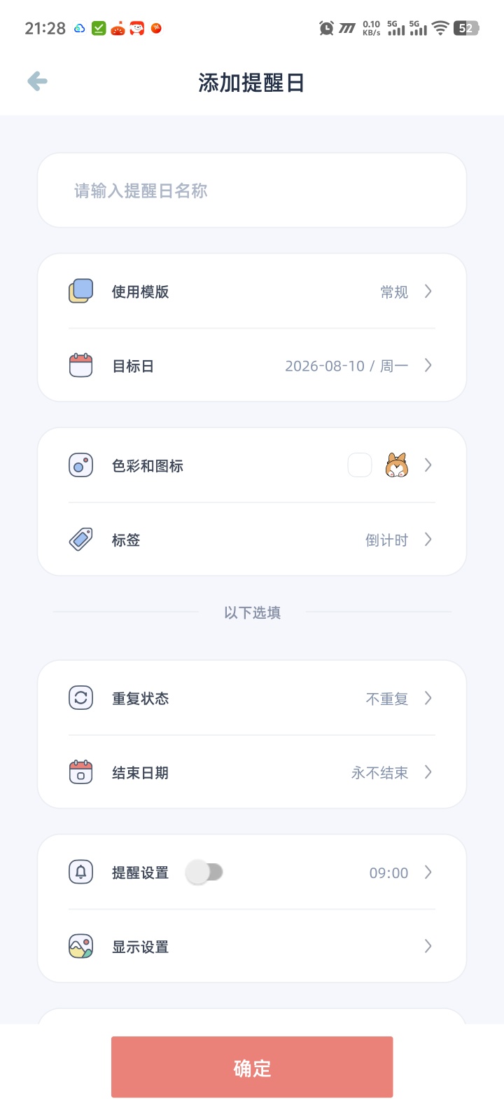 柠檬提醒日 ⚡已解锁本地会员功能⚡第6张插图