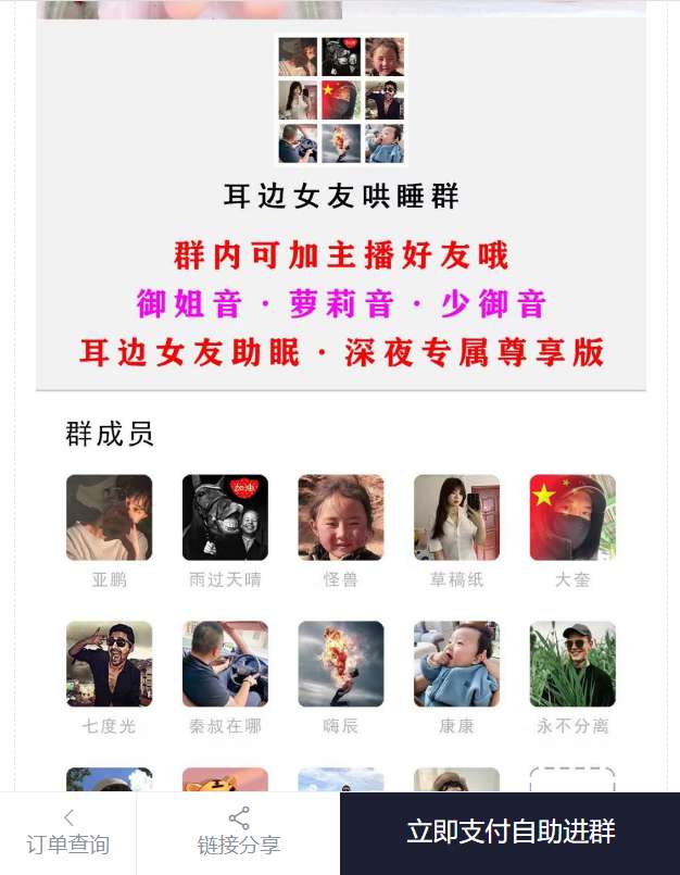 小储云商城付费进群模板无加密第4张插图