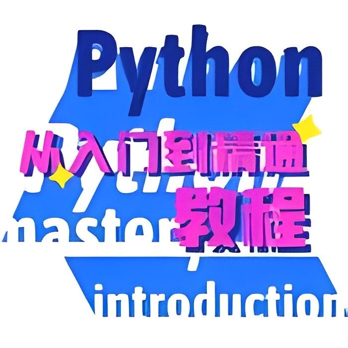 python编程教程爬虫自动化办公解锁会员第4张插图
