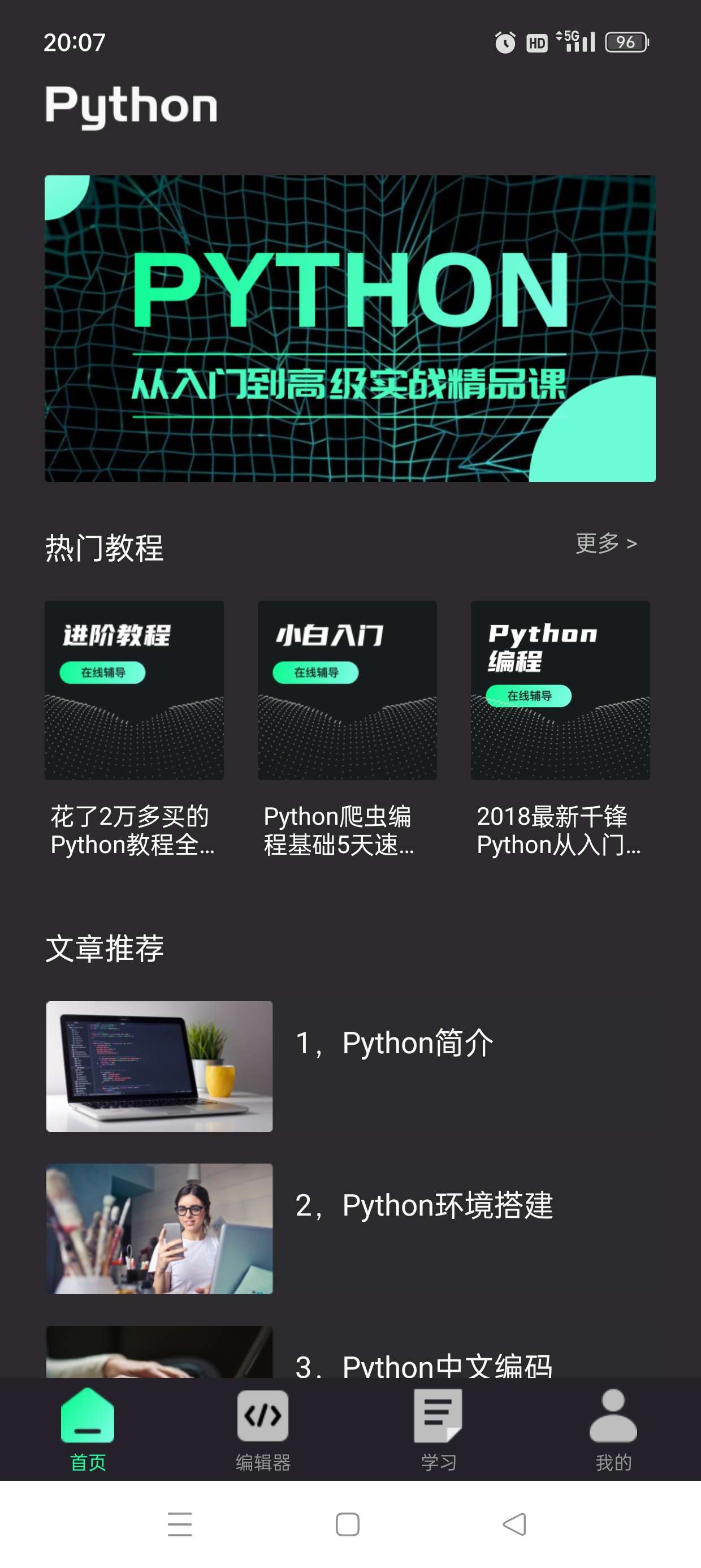python编程教程爬虫自动化办公解锁会员第5张插图