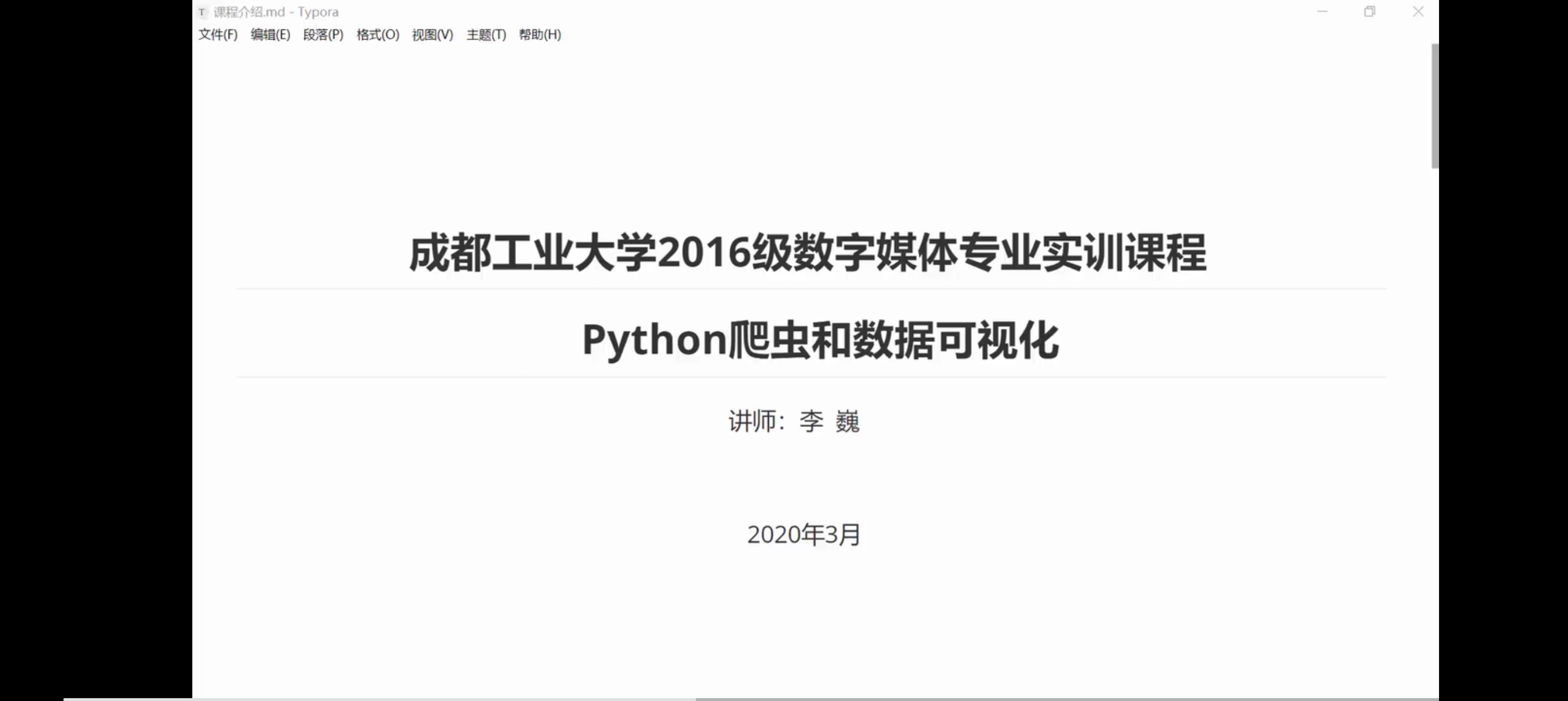 python编程教程爬虫自动化办公解锁会员第6张插图