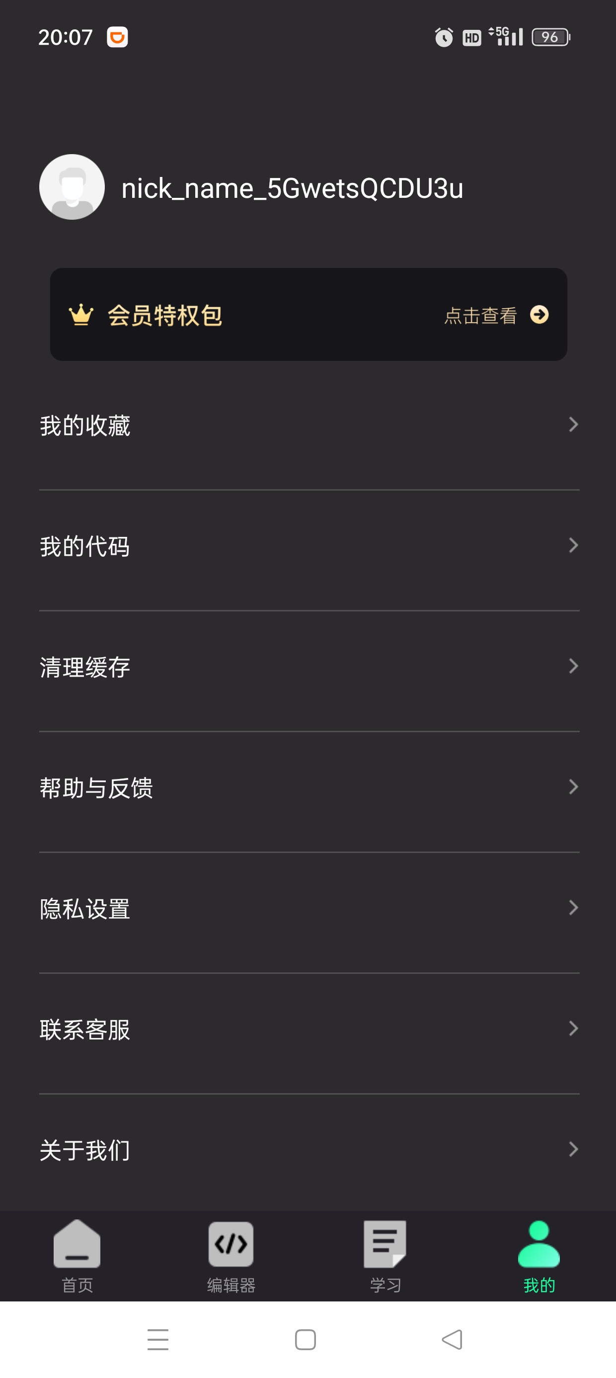 python编程教程爬虫自动化办公解锁会员第9张插图