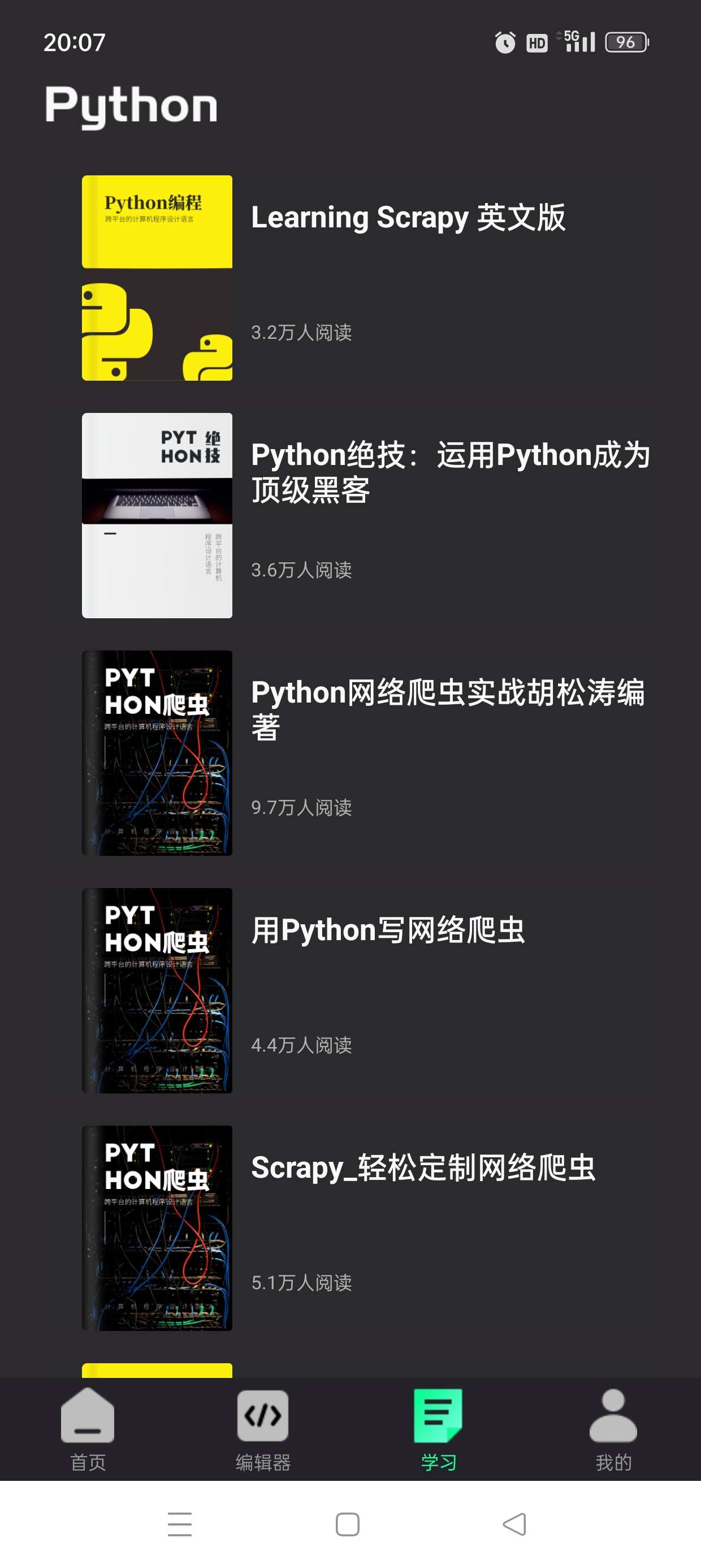 python编程教程爬虫自动化办公解锁会员第8张插图