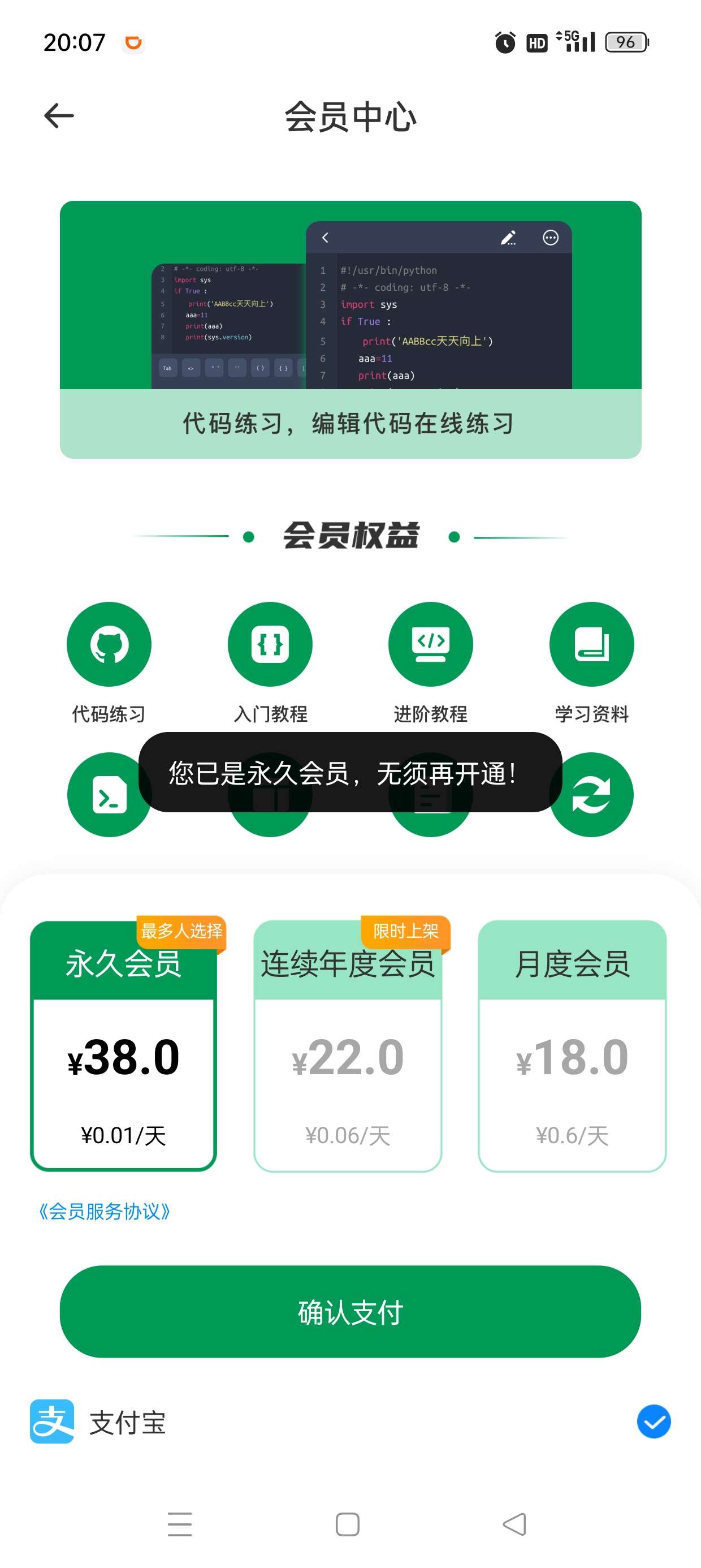 python编程教程爬虫自动化办公解锁会员第10张插图