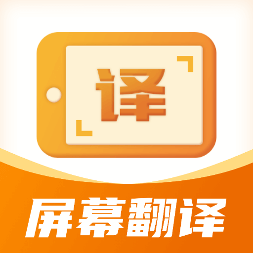 屏幕翻译君看电影｜漫画字幕实时翻译解锁会员第4张插图