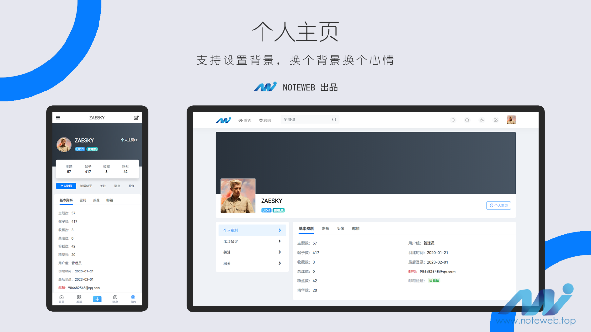 Xiuno·Light(修罗·轻鸿)v3.3第7张插图 Xiuno·Light(修罗·轻鸿)v3.3第7张插图