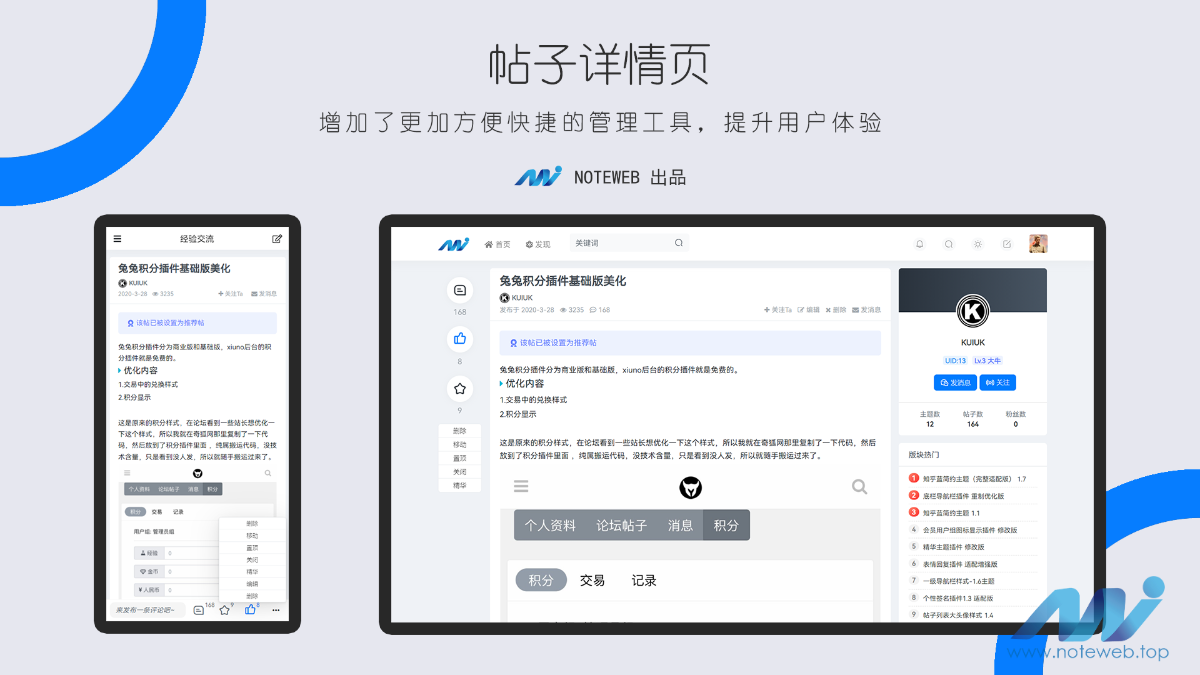 Xiuno·Light(修罗·轻鸿)v3.3第6张插图
