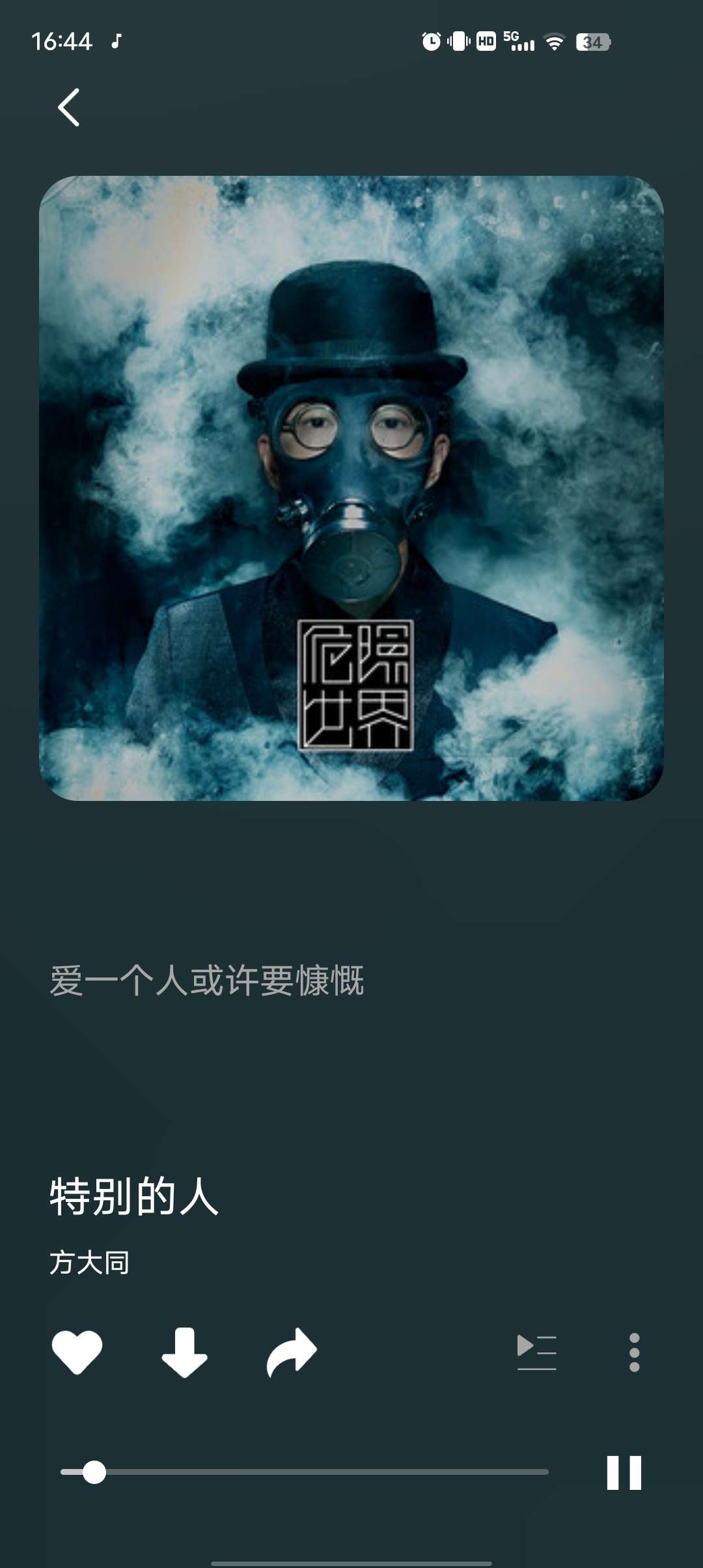 柠乐音乐秒杀一切的听歌神器！！无损音质免费下载第5张插图