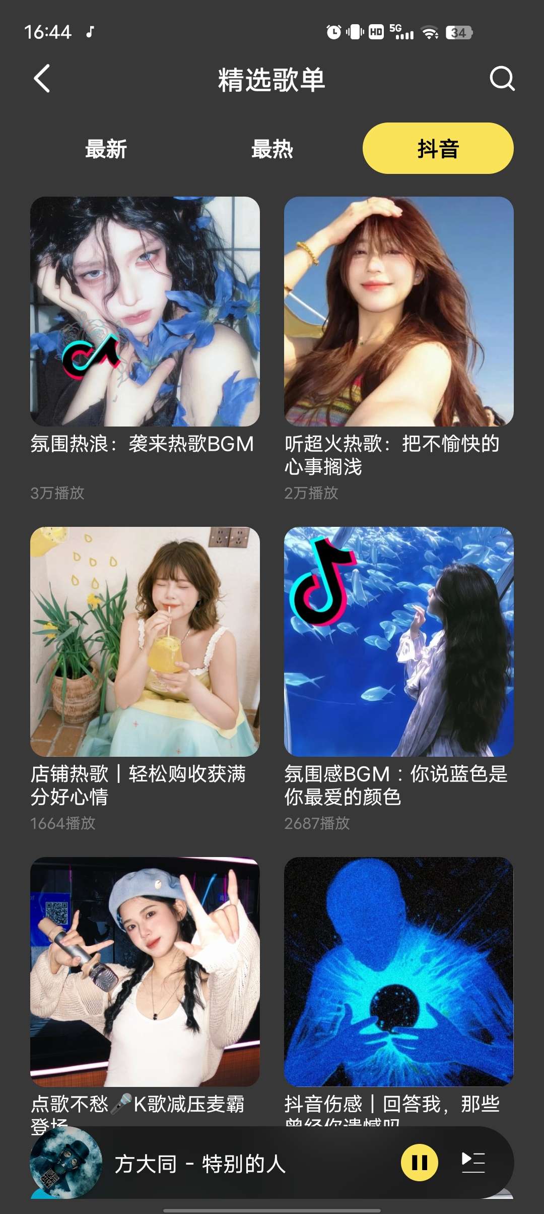 柠乐音乐秒杀一切的听歌神器！！无损音质免费下载第8张插图