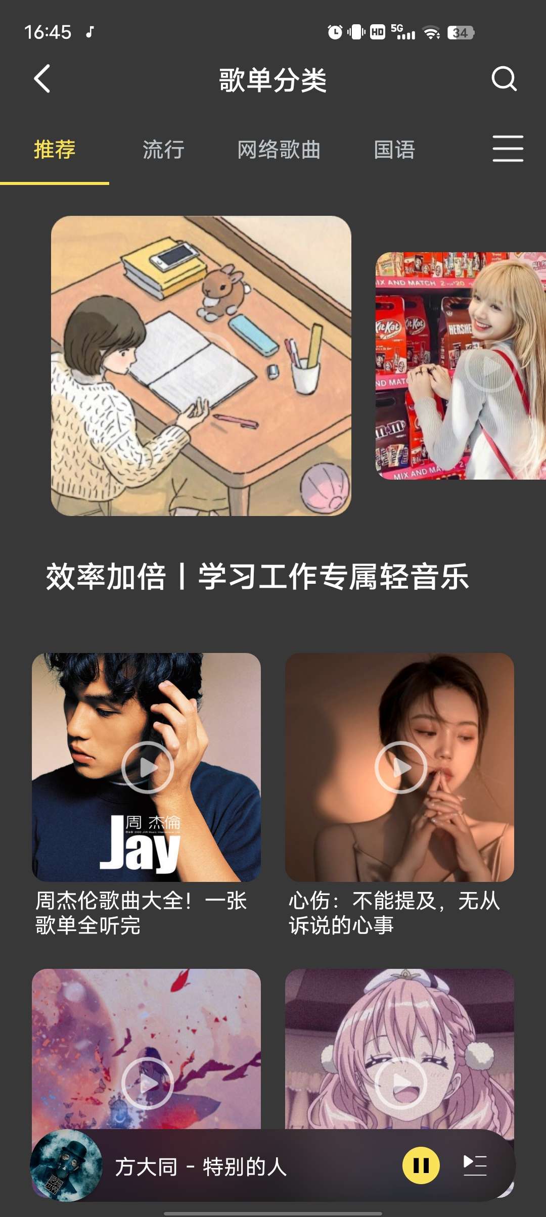 柠乐音乐秒杀一切的听歌神器！！无损音质免费下载第9张插图